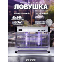 Электрическая ловушка для насекомых FROJER pro DX20WP