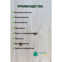 Мебельный щит ООО Сибирский лес АВ, 18x300x600 мм 4656760330275