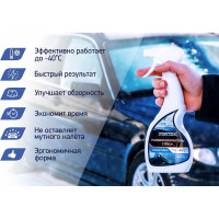 Размораживатель стекол и замков Fortex для автомобиля FC.1101
