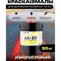 Дорожная краска ГРИДА АК-511 красная, 30 кг НФ-00000348