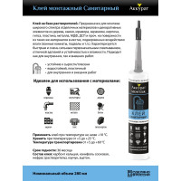 Монтажный клей Аккурат санитарный, 280 мл v090564