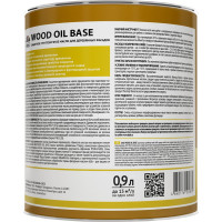 Грунтовочное масло Dufa WOOD OIL BASE 0,9 л МП00-011628