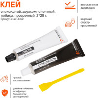 Двухкомпонентный эпоксидный клей Airline жидкий, тюбики, прозрачный, 2x28 г. ADGC006