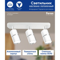 Настенно-потолочный светильник FERON ml1863 zen под лампу gu10, белый, хром, 48646