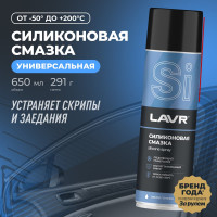 Силиконовая смазка LAVR 650 мл Ln2419