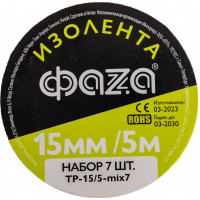 Комплект изоленты ПВХ ФАZА 15мм 5метров 7 роликов 7 цветов 5038240