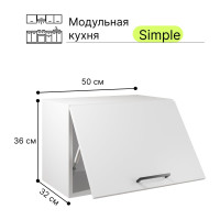 Навесной шкаф Атмосфера Simple В500Г 50x36 см, Белый/ Белый 00-00020863