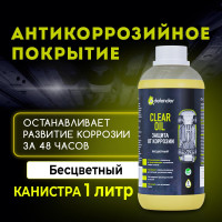 Антикоррозийное покрытие Defender Auto Clear Oil, 1000 мл 10018