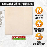 Обогреватель карбоно-кварцевый ТермоКварц тк бежевый 500Б ТК500