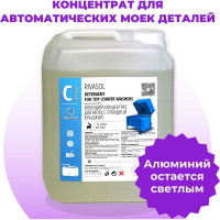 Средство для мойки деталей и агрегатов Ривасол 10 л РС-10