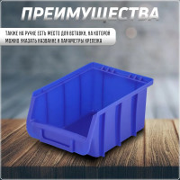 Ящик для метизов 160x115x82мм синий ЗПИ "Альтернатива" ЗПИ «Альтернатива» М8197