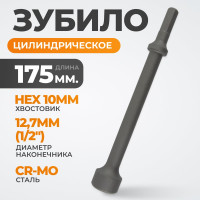 Зубило цилиндрическое диаметр 12.7 мм (1/2"), HEX 165 мм, Cr-Mo WIEDERKRAFT WDK-HX24132
