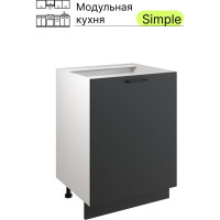 Шкаф-стол Атмосфера Simple Н600 60 см, антрацит/белый 00-00020848