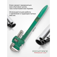 Трубный ключ Rockforce 24 600мм RF-68424B(26030)