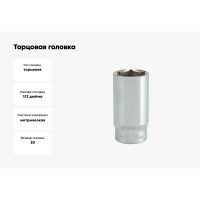 Торцевая головка YATO 1/2 CV высокая 30мм YT-1239 37121239 228 1