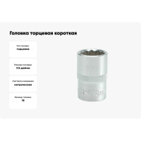 Торцевая головка YATO 1/2 CV короткая 18мм 12 гранная YT-1280 37121280 228 1