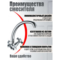 Смеситель для кухни Agger Retro-X хром A1700200