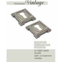 Накладки ADDEN BAU SC VQ001 AGED SILVER 940000000656