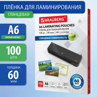 Пленки-заготовки для ламинирования BRAUBERG комплект 100 шт., 531784