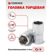 Головка шестигранная (9 мм; 1/4") Forsage F-58555(9862)