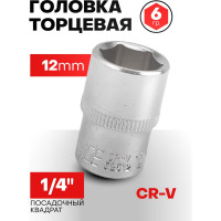 Головка шестигранная (12 мм; 1/4") Forsage F-52512(9026)