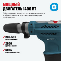 Перфоратор Alteco SDS MAX RH 1400-50 34267
