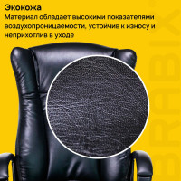 Кресло руководителя компьютерное рабочее офисное/для дома BRABIX Premium Boss Ex-591, экокожа, черное 532099