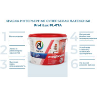 Влагостойкая краска Profilux ВД PL 07А акриловая, супербелая 3 кг Н0000000502