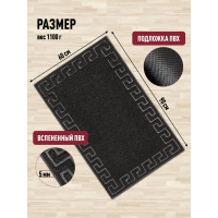 Придверный пористый коврик ComeForte Meander 60х90 см черный LM-13