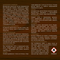 Декоративно-защитный состав для древесины ЗАО Декарт Сосновый дом бесцветный, 9 л 29536