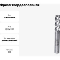Фреза СпецТехИнструмент твердосплавная D6-L150-T3-AL-HRC55B STI A380 D6-L150-T3-AL-HRC55B