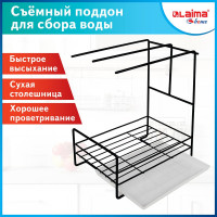 Органайзер для кухни с поддоном для губок, полотенец, бытовой химии LAIMA Home настольный 608005
