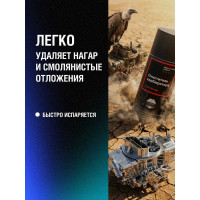 Очиститель карбюратора EFELE 520 мл 0097893