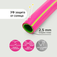 Армированный трёхслойный морозостойкий шланг POLYAGRO ТЭП 3/4", 25 м, фуксия 7558625