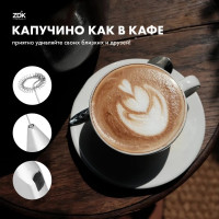 Ручной капучинатор-вспениватель для молока ZDK Easy Cappucino 1S 6344