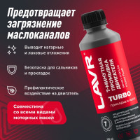 7-минутная промывка двигателя LAVR 330 мл Ln1002N