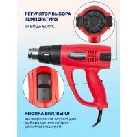 Промышленный электрический фен с насадками Forcekraft 220в, 50/60гц, 2000вт, 60/350/600с, 50/300/500л/мин,3 режима, класс защиты-двойная изоляция FK-HG55-2000LED(52344)