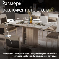 Раздвижной стол ТриЯ Мюнхен тип 1, дуб сонома трюфель/стекло бежевое с рисунком 131848