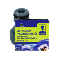 Штуцер резьбовой с внешней резьбой 3/4" Inbloom 160-018