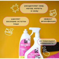 Профессиональное чистящее средство для кухни GENOVACHEMICAL Profcleaner 12 GEL, 500 мл, серия Малиновый закат 73151240122