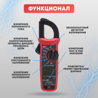 Токовые клещи UNI-T ut201+ 13-1060