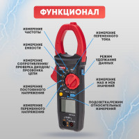 Токовые клещи UNI-T ut205+ 13-1065