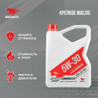 Моторное масло ВМПАВТО 3-SN 5w30, A3/B4, SN/CF, канистра 4 л 9212
