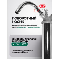 Рычажный телескопический насос для раздачи масла из бочки 100-200 л ROCKFORCE RF-490E(50978)