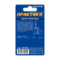 Щетки графитовые для BOSCH (аналог 2604321905) с пружиной, 5x8x15.5 мм ПРАКТИКА 790-809