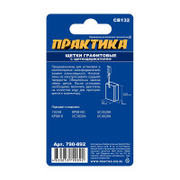 Щетка графитовая для MAKITA (аналог CB-132/арт.191972-1) с щеткодержателем, 6x10x22.5 мм ПРАКТИКА 790-892