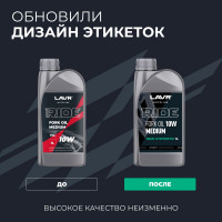 Вилочное масло LAVR RIDE Fork oil 10W MOTO, 1 л Ln7784