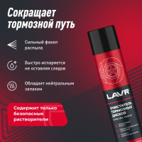 Очиститель LAVR тормозных дисков, 650 мл Ln1498