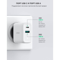 Сетевое зарядное устройство Ugreen USB A + USB C 36W Wall Charger, цвет белый 60468