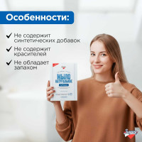 Натуральное мыло-порошок Золушка 300 гр, коробка С-19-2